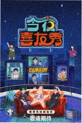 茶杯狐综艺欢乐无限